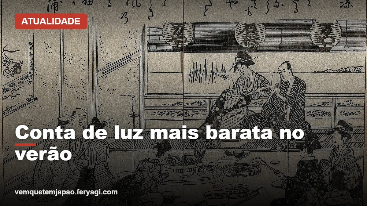 Conta de luz e gás mais barata no verão: subsídio do governo deve aliviar ¥5 mil por família