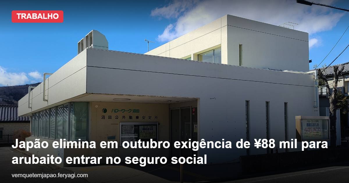 Japão elimina em outubro exigência de ¥88 mil para arubaito entrar no seguro social